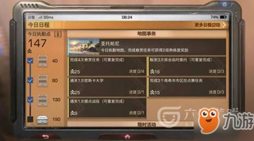 明日之后游戏攻略：新日程执勤点高效获取方法全面介绍