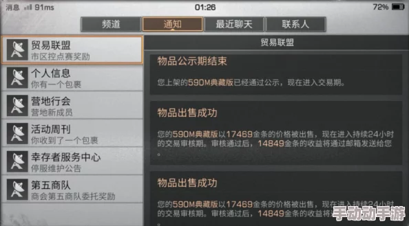 明日之后游戏攻略：新日程执勤点高效获取方法全面介绍