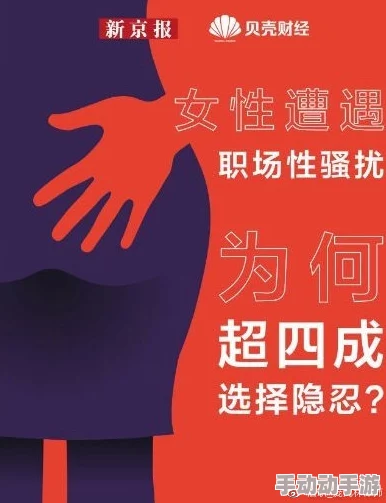 在厨房被夫上司强迫中文网友对此事件表示震惊,认为职场关系应保持专业,呼吁加强对性骚扰的重视与防范 在厨房被夫上司强迫中文网友对此事件表示震惊,认为职场关系应保持专业,呼吁加强对性骚扰的重视与防范