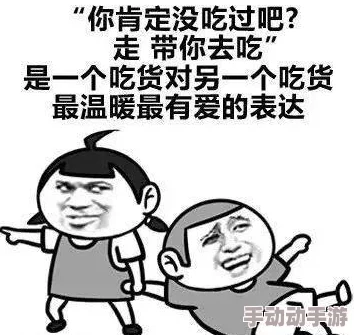 啊轻点啊再深点宝贝,这句话真是让人忍不住想要调侃,太有趣了! 啊轻点啊再深点宝贝,这句话真是让人忍不住想要调侃,太有趣了!