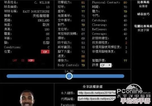 实况足球手游：最强银球妖人阵容精选，瓦雷斯成不二之选建议