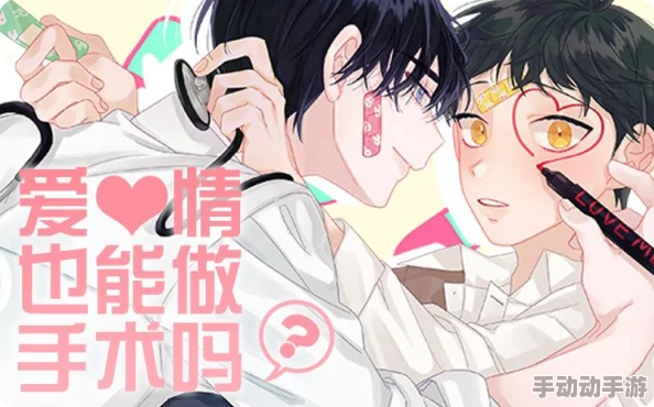 在禁忌的边缘：强行诱哄小受初次H的心灵挣扎与情感交织之旅