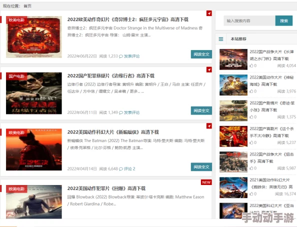 免费观看激*网站bd,内容丰富多样,真是个不错的选择,值得一试! 免费观看激*网站bd,内容丰富多样,真是个不错的选择,值得一试!