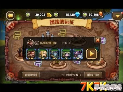 刀塔传奇远征攻略：高效混合阵容推荐与策略解析大全