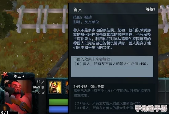 刀塔自走棋深度解析：兽人法阵容搭配技巧与策略详解