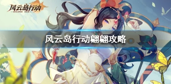 风云岛行动高端玩家必备：精准杀人技巧与策略深度解析