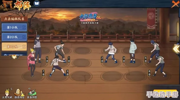 火影忍者OL手游:风主搭配秽土忍者顶级阵容推荐及详细阵容介绍 火影忍者OL手游:风主搭配秽土忍者顶级阵容推荐及详细阵容介绍