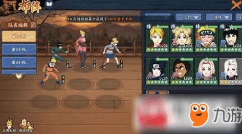 火影忍者OL手游:风主搭配秽土忍者顶级阵容推荐及详细阵容介绍 火影忍者OL手游:风主搭配秽土忍者顶级阵容推荐及详细阵容介绍