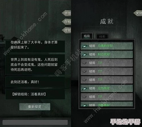 探灵手游全攻略：20个结局达成技巧与解锁方法一览详解