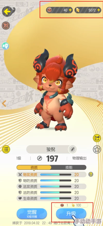 全面解析：一起来捉妖狻猊进化路径及详细技能介绍指南