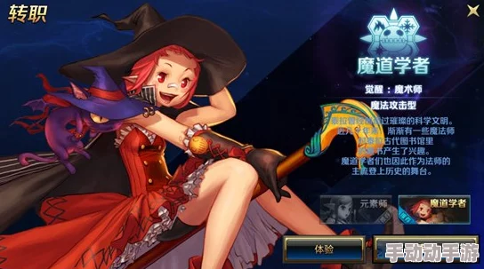 《地下城与勇士M》女魔法师转职揭秘：目前仅开放单一神秘转职路径