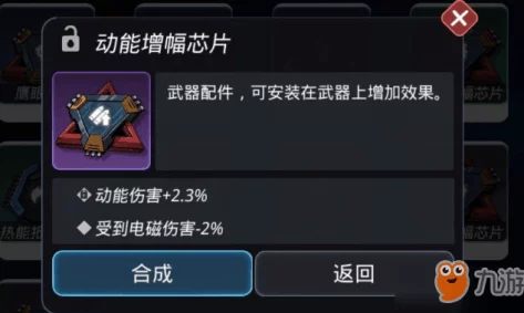 跨越星弧游戏中巴拉格角色最佳装备选择与搭配攻略