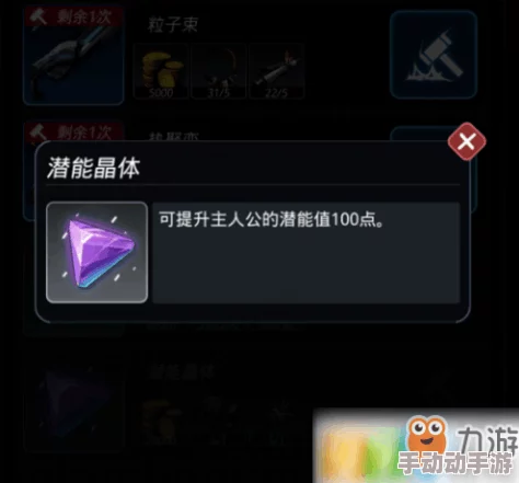 跨越星弧游戏中巴拉格角色最佳装备选择与搭配攻略