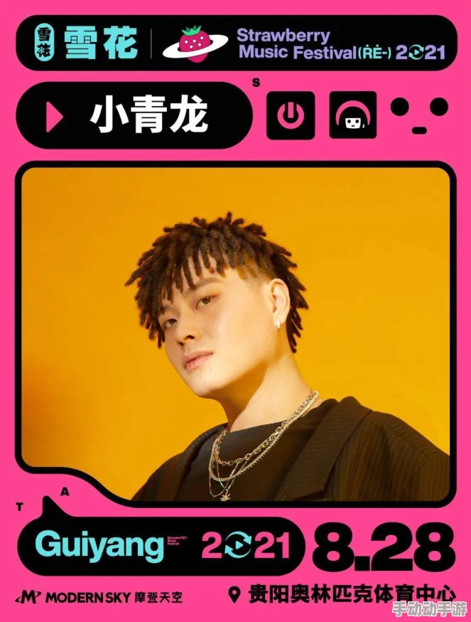 00后rapper潮水仙踪林的歌词引发热议，展现年轻一代对生活与梦想的独特理解与表达