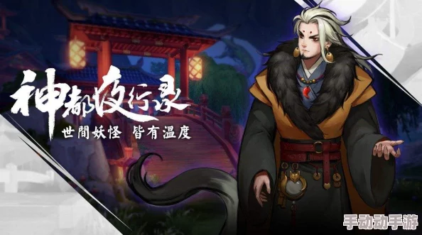 神都夜行录:酸与拓印选择攻略,全方位解析及推荐指南 神都夜行录:酸与拓印选择攻略,全方位解析及推荐指南