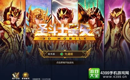 圣斗士星矢游戏中能量点不足应对策略及多种获得方法详解 圣斗士星矢游戏中能量点不足应对策略及多种获得方法详解