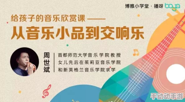 ZOOMSERVO幼儿教育项目取得显著进展，助力孩子们全面发展与成长的创新方法逐渐受到关注