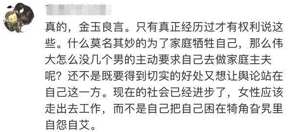 女人让男人插网友认为这一标题过于直白，容易引发误解和争议，建议使用更为委婉的表达方式以避免不必要的误会