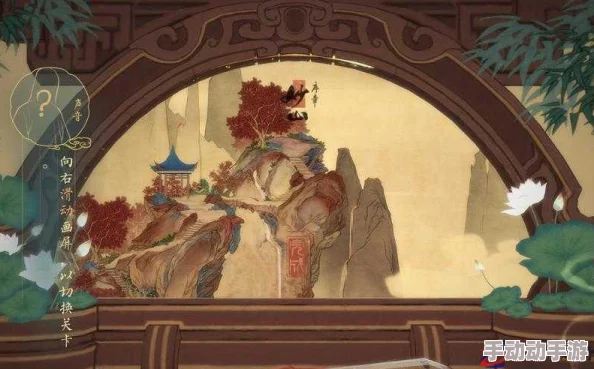 绘真妙笔千山游戏：两仪图详细位置指南，先前往亭子解锁关键线索