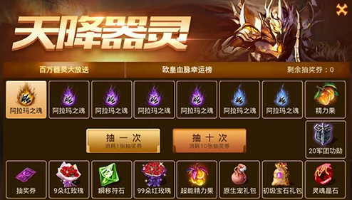魔域3D手游贵族VIP购买选择全攻略：价格特权与福利详解指南