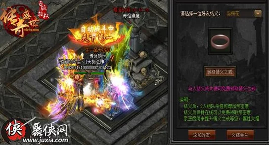 王者传奇深度解析：如何义结金兰，全面金兰系统攻略分享指南