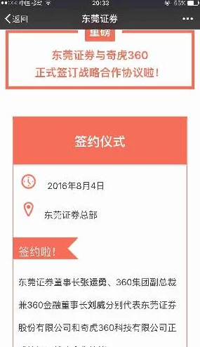17cc网黑料爆料掌上东莞，内容真相令人震惊，期待后续更多详细信息！