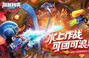 风暴对决实战攻略：掌握这些要点，想要赢下对局至关重要！