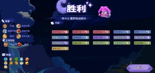 梦境彼岸挑战一层攻略：解锁高效打法与策略指南
