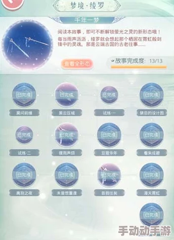 梦境彼岸挑战一层攻略：解锁高效打法与策略指南