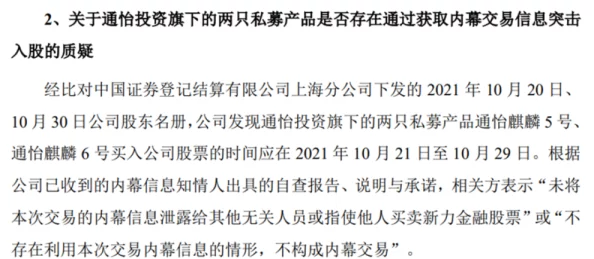 不卡不卡＂曝八卦：知情人士称其实是因为内幕交易所致