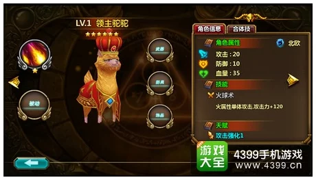怒剑传说全面解析：高效战力提升方法与策略指南