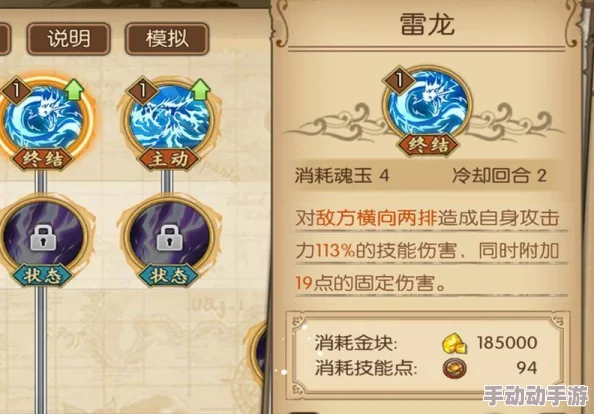 航海王燃烧意志：卡古角色加点攻略，高效培养卡古技能推荐