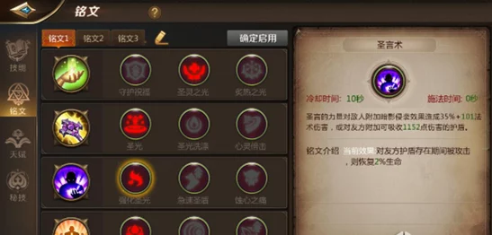 我叫MT4法师全面攻略：技能铭文一览及优选推荐指南