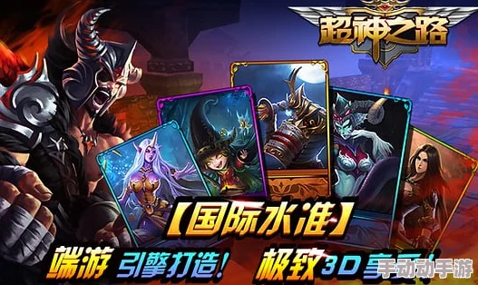 《超神之路》游戏深度解析：采蘑菇系统玩法与技巧详解