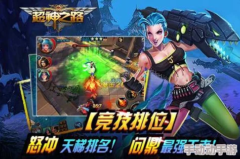 《超神之路》游戏深度解析：采蘑菇系统玩法与技巧详解