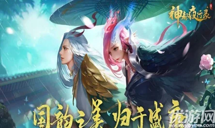 神都夜行录游戏闪退问题解决方案：全面介绍应对闪退的实用方法