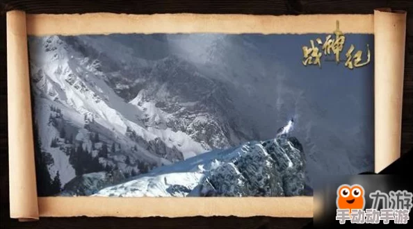 《战神纪手游》心法系统深度解析:玩法技巧与技能攻略大全 《战神纪手游》心法系统深度解析:玩法技巧与技能攻略大全