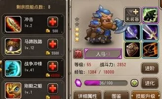 刀塔传奇远征模式:人马关卡破解策略与克制全面攻略 刀塔传奇远征模式:人马关卡破解策略与克制全面攻略