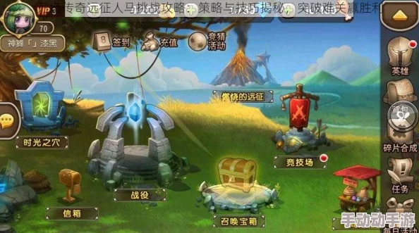 刀塔传奇远征模式:人马关卡破解策略与克制全面攻略 刀塔传奇远征模式:人马关卡破解策略与克制全面攻略