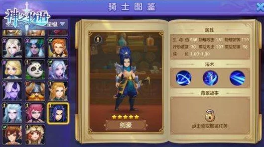 神之物语牧师角色深度解析:全面介绍牧师技能及其表现如何 神之物语牧师角色深度解析:全面介绍牧师技能及其表现如何