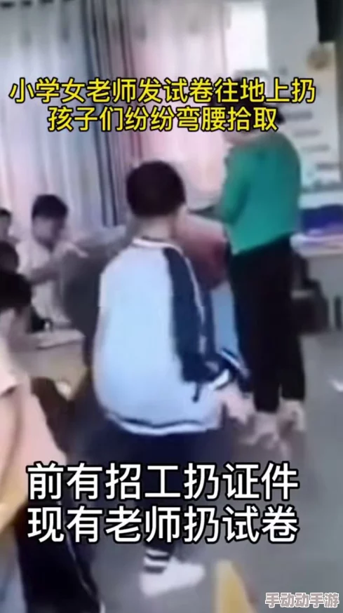 伸进大胸老师里面挤奶吃奶的频，近日引发热议，网友们纷纷讨论其背后的社会现象与教育问题