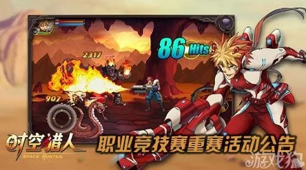 《时空猎人》职业竞技赛玩法详解与丰厚奖励全面介绍 《时空猎人》职业竞技赛玩法详解与丰厚奖励全面介绍