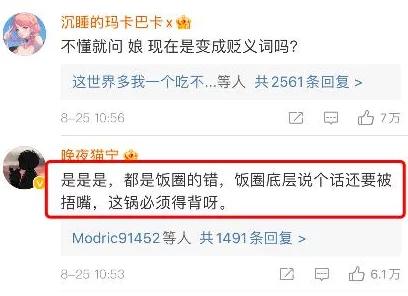 小SAO货大JI拔CAO死你网友纷纷表示这句话过于露骨引发争议也有人认为是网络文化的一种表现形式 小SAO货大JI拔CAO死你网友纷纷表示这句话过于露骨引发争议也有人认为是网络文化的一种表现形式