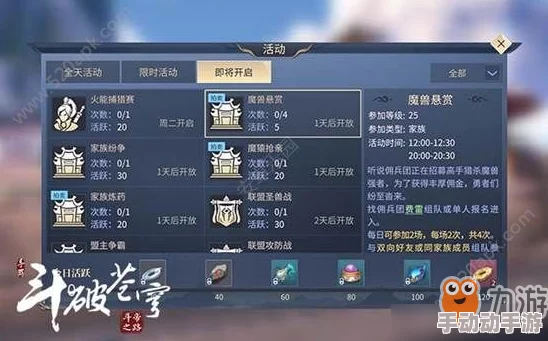 斗破苍穹手游新手攻略:必读推本技巧助你前期轻松过关秘籍 斗破苍穹手游新手攻略:必读推本技巧助你前期轻松过关秘籍