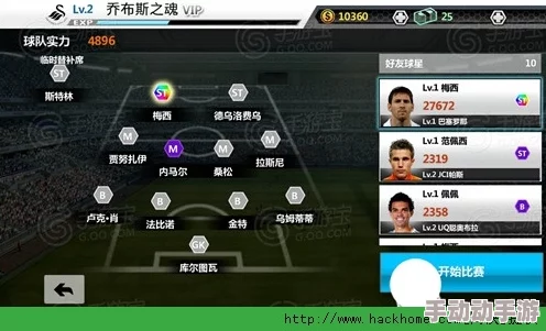 胜利足球高分攻略:全面解析技巧秘籍与实战策略分享 胜利足球高分攻略:全面解析技巧秘籍与实战策略分享