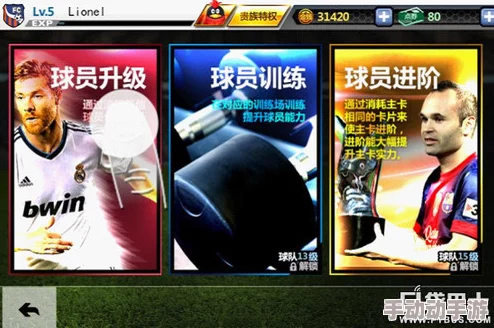 胜利足球高分攻略:全面解析技巧秘籍与实战策略分享 胜利足球高分攻略:全面解析技巧秘籍与实战策略分享