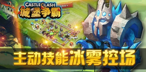 《城堡争霸》冰魔角色深度剖析:属性、技能与战斗策略详细分析 《城堡争霸》冰魔角色深度剖析:属性、技能与战斗策略详细分析