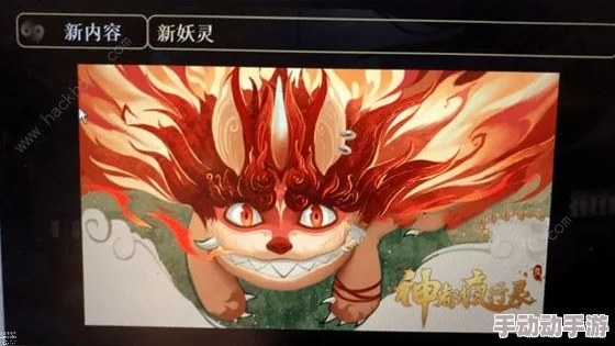 神都夜行录年兽突破及妖灵升星材料获取途径详解