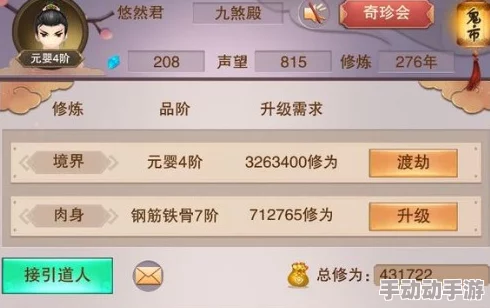 想不想修真：高效获取千年人参攻略，揭秘哪里刷取数量多技巧