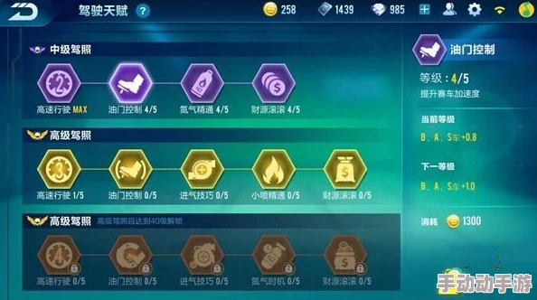 QQ飞车手游拉分策略全解析：作用、技巧与实战应用详解